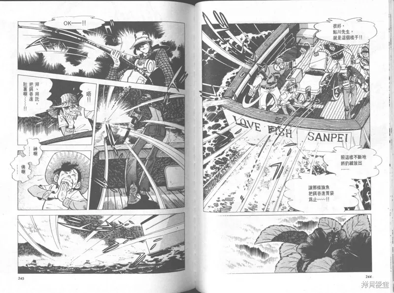 天才小釣手,VOL32,第123张
