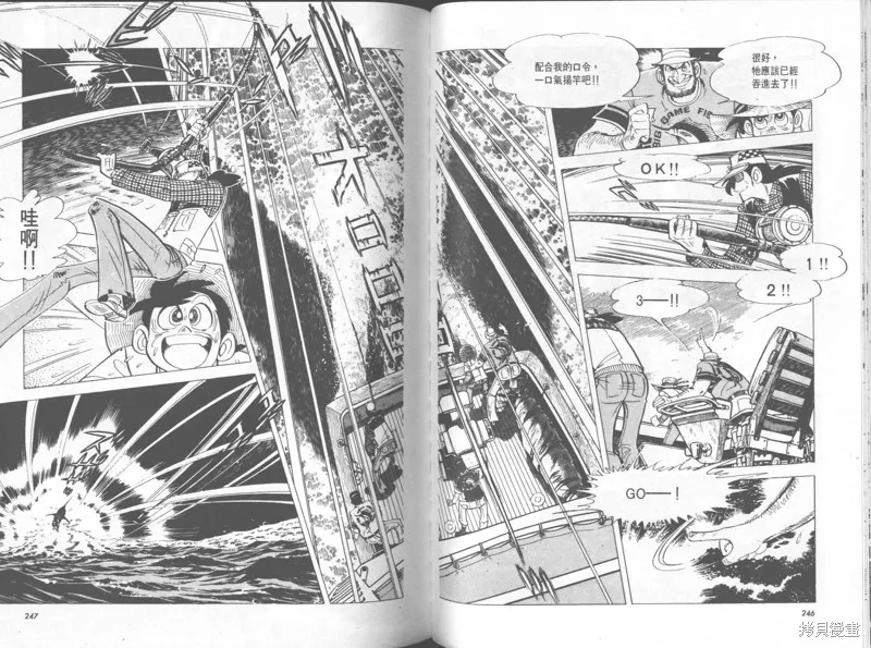 天才小釣手,VOL32,第124张