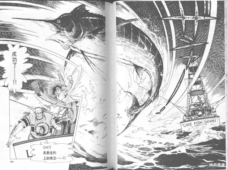 天才小釣手,VOL32,第125张
