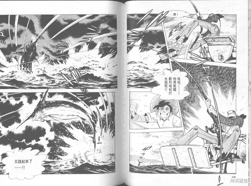 天才小釣手,VOL32,第126张