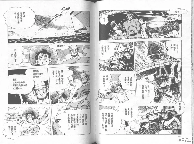 天才小釣手,VOL32,第127张