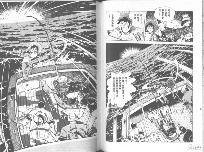 天才小釣手,VOL32,第128张