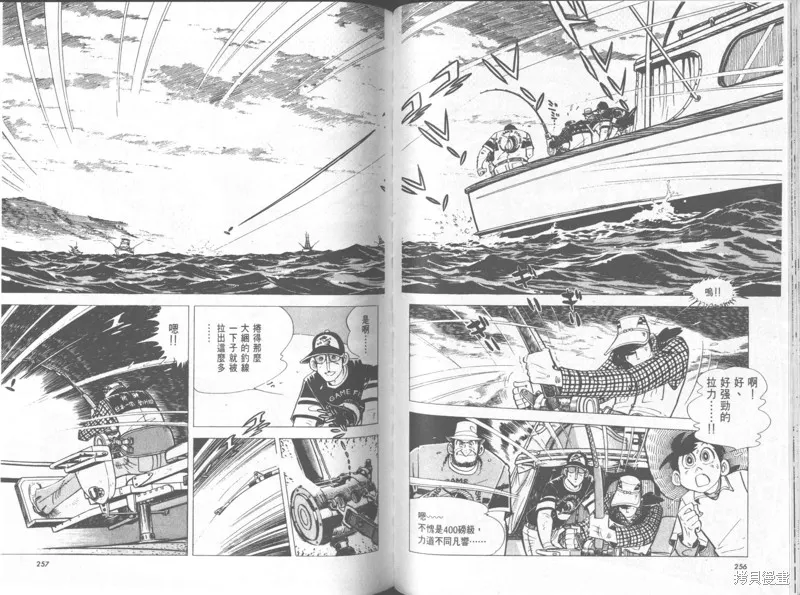 天才小釣手,VOL32,第129张