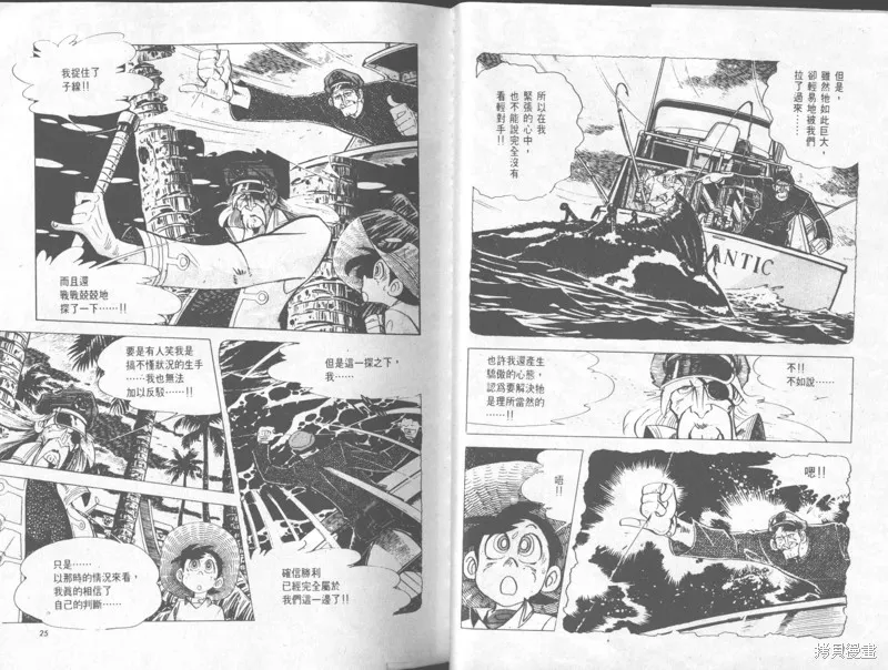 天才小釣手,VOL32,第13张