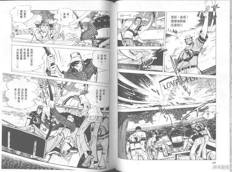 天才小釣手,VOL32,第130张