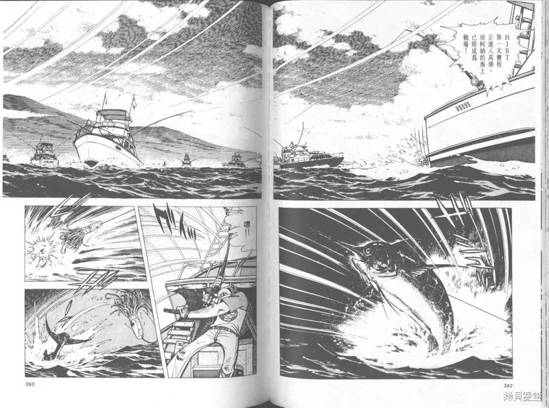 天才小釣手,VOL32,第132张