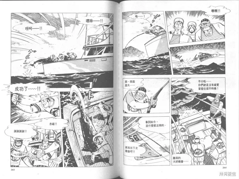 天才小釣手,VOL32,第133张