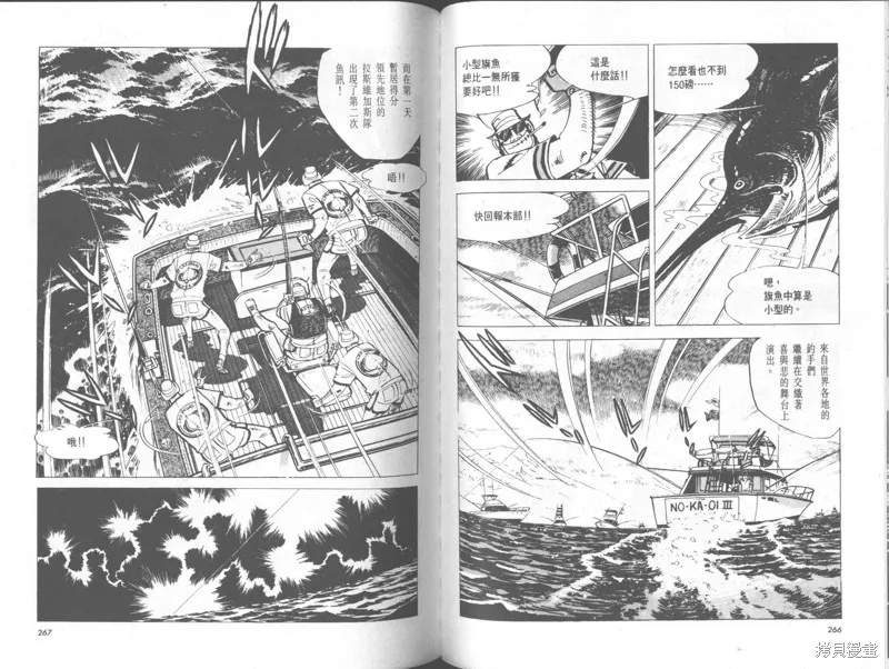 天才小釣手,VOL32,第134张
