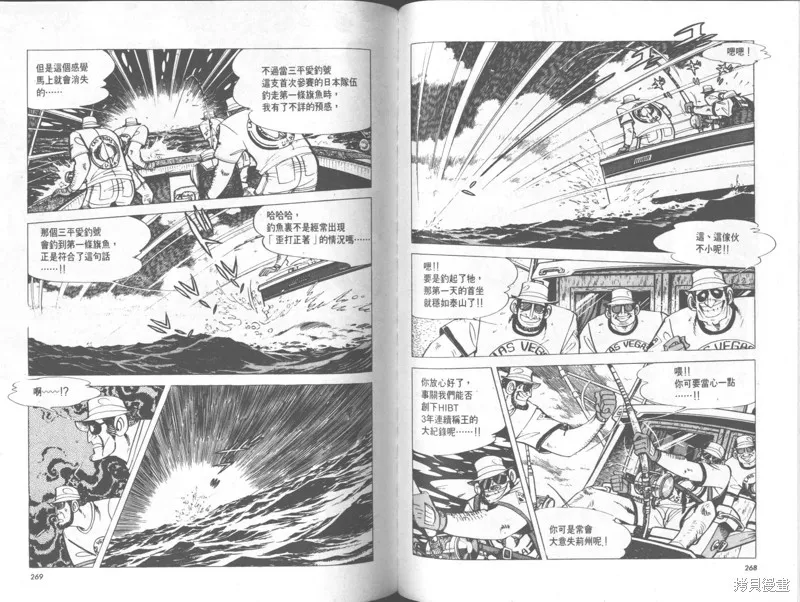 天才小釣手,VOL32,第135张