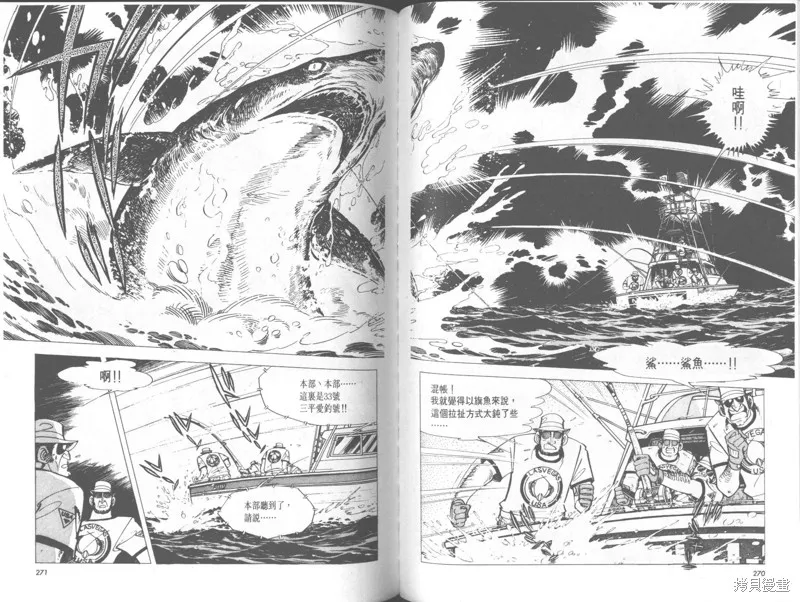天才小釣手,VOL32,第136张