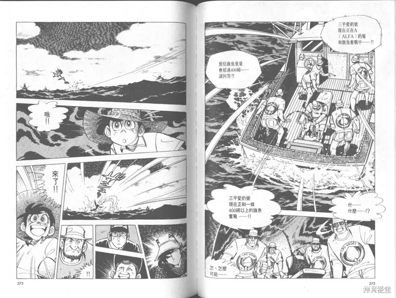 天才小釣手,VOL32,第137张