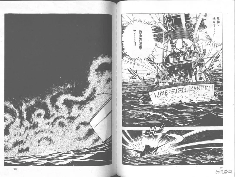 天才小釣手,VOL32,第138张
