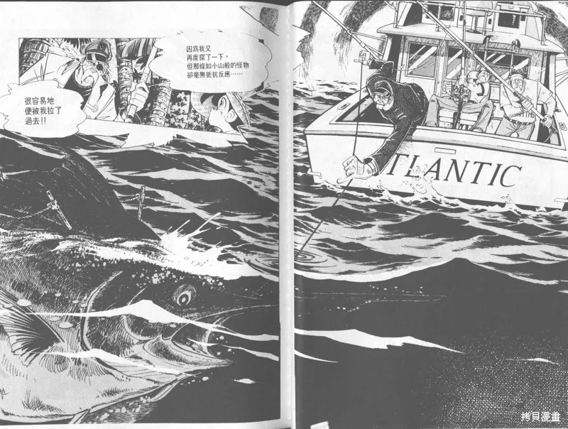 天才小釣手,VOL32,第14张