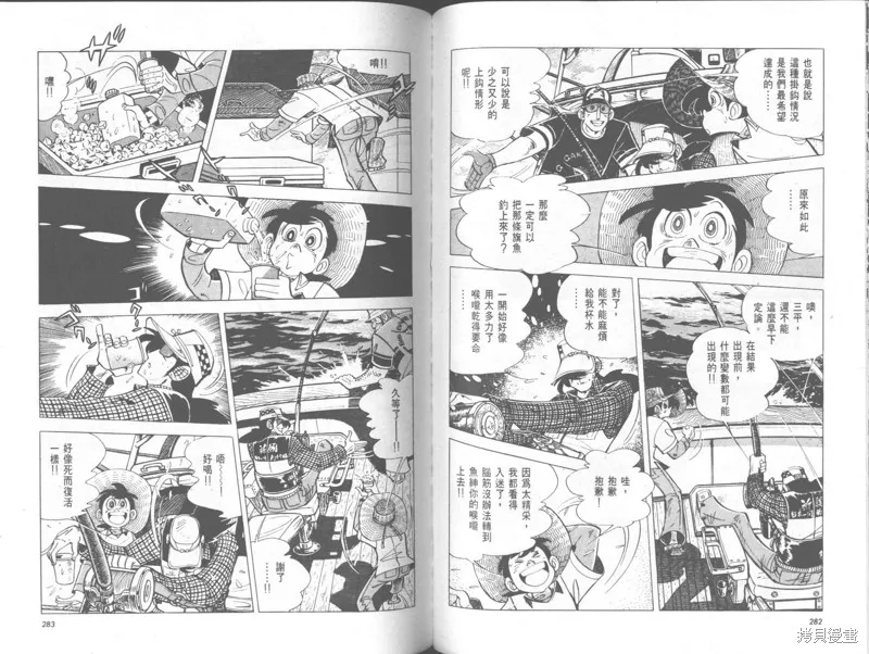 天才小釣手,VOL32,第142张