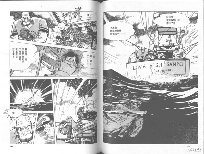 天才小釣手,VOL32,第145张