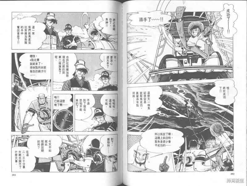 天才小釣手,VOL32,第147张