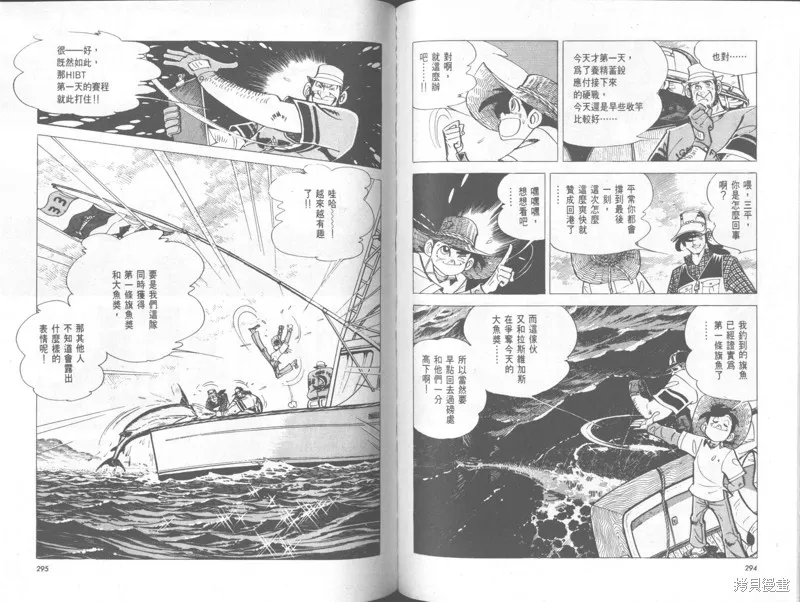 天才小釣手,VOL32,第148张