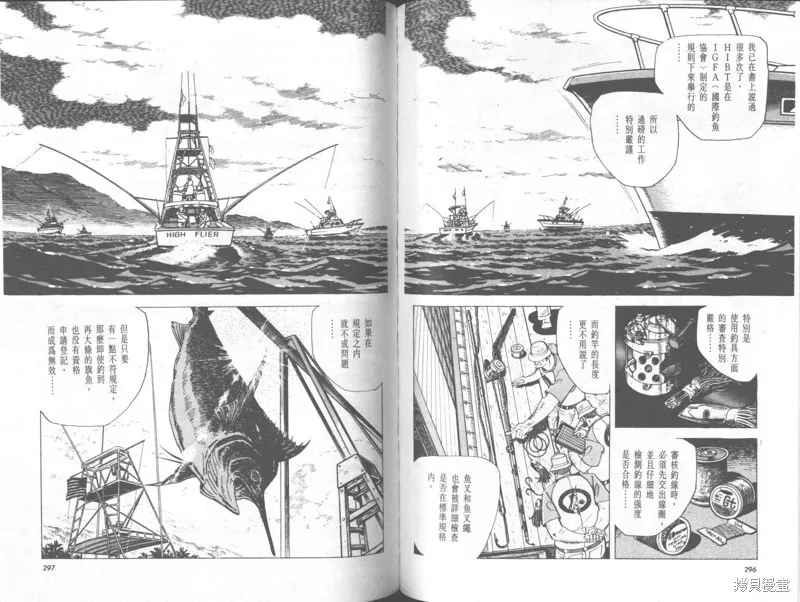 天才小釣手,VOL32,第149张