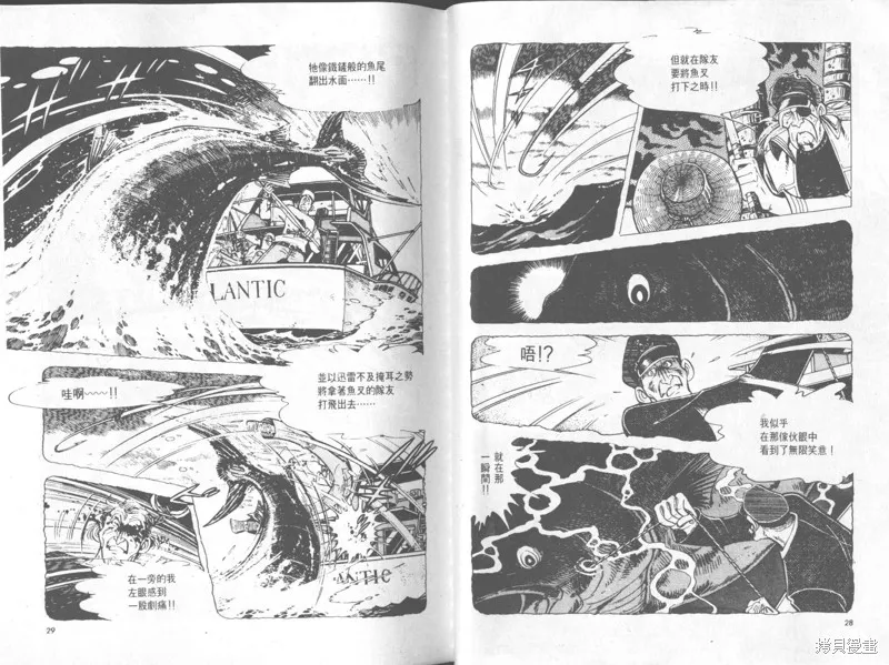 天才小釣手,VOL32,第15张