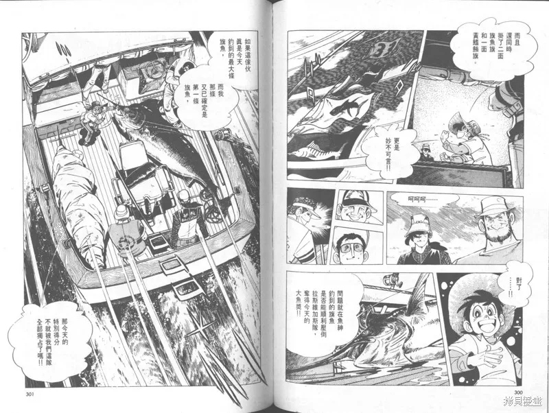 天才小釣手,VOL32,第151张