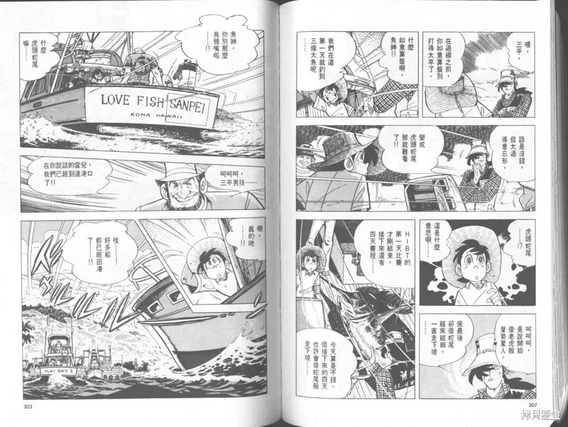 天才小釣手,VOL32,第152张