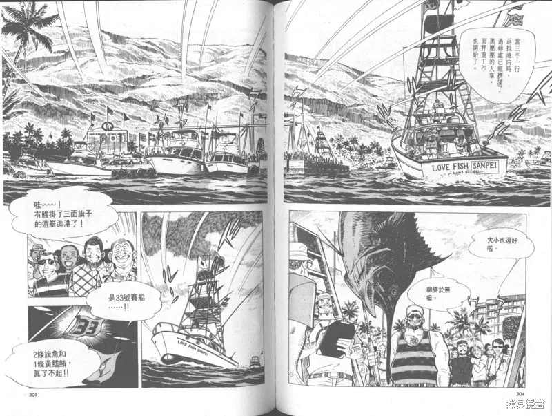 天才小釣手,VOL32,第153张