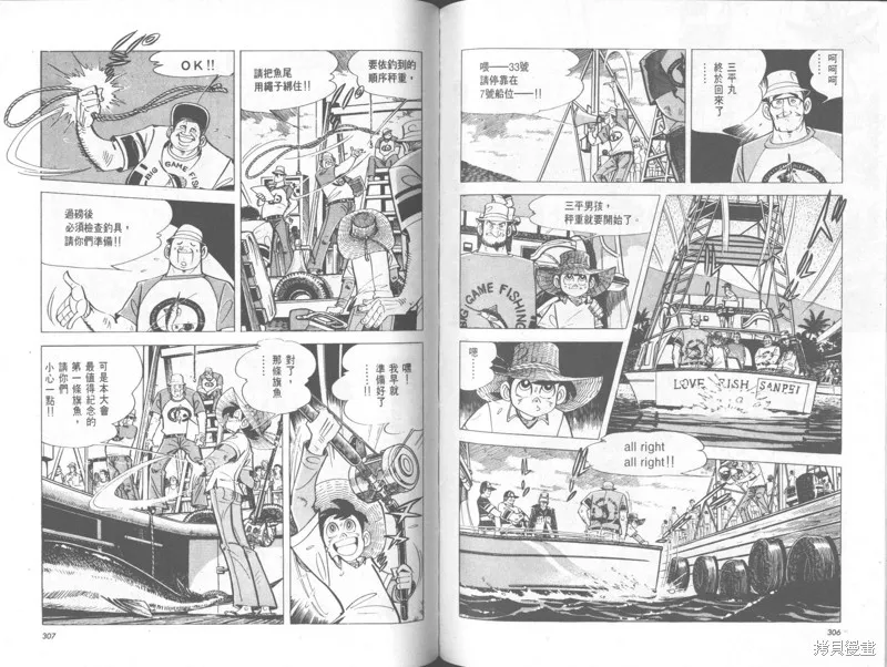 天才小釣手,VOL32,第154张