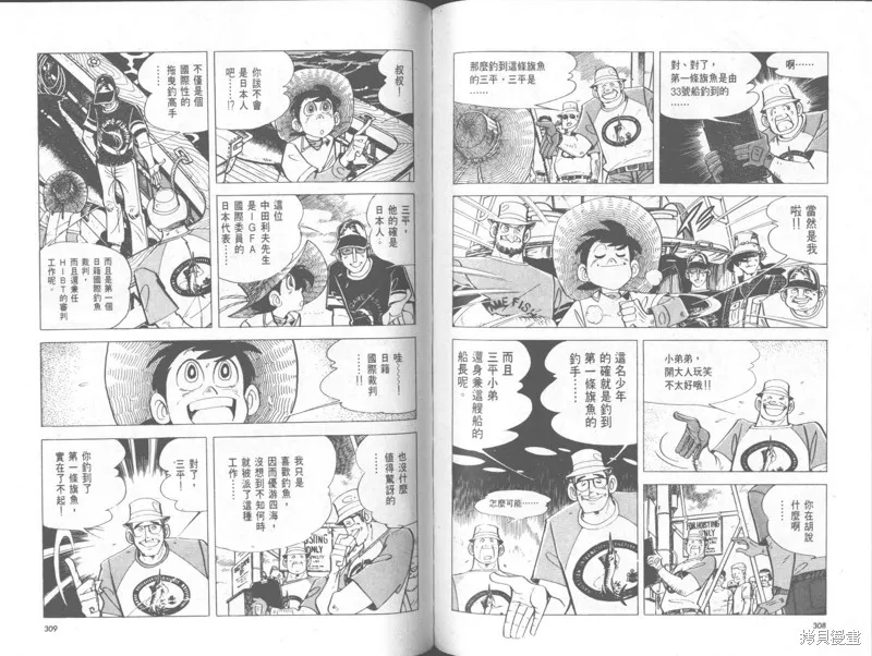 天才小釣手,VOL32,第155张