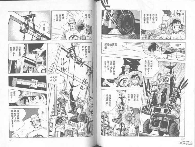 天才小釣手,VOL32,第157张