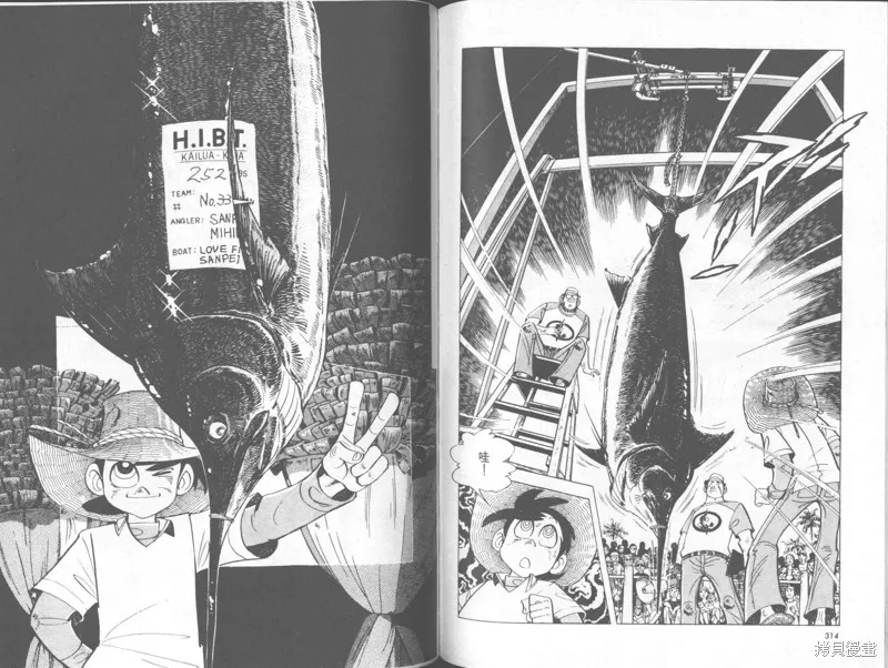 天才小釣手,VOL32,第158张