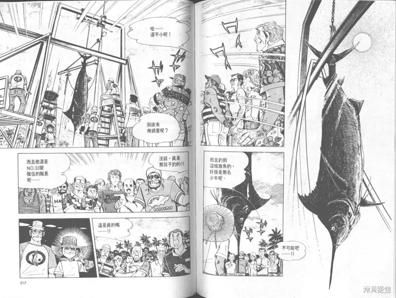天才小釣手,VOL32,第159张
