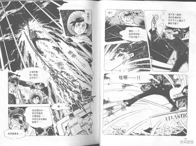 天才小釣手,VOL32,第16张