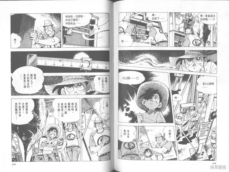 天才小釣手,VOL32,第160张