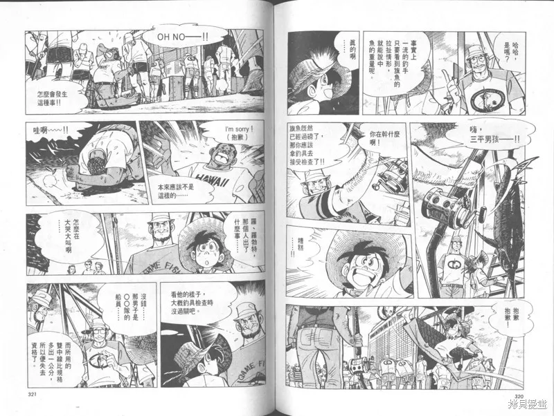 天才小釣手,VOL32,第161张