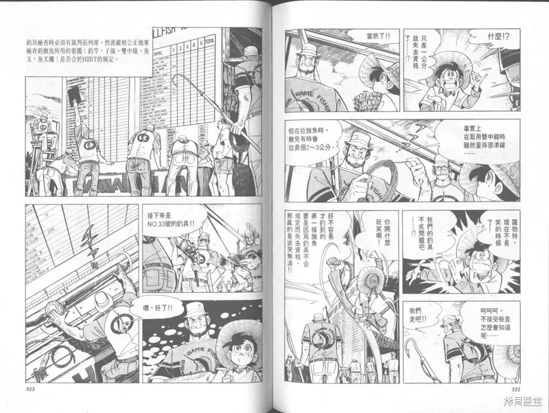 天才小釣手,VOL32,第162张