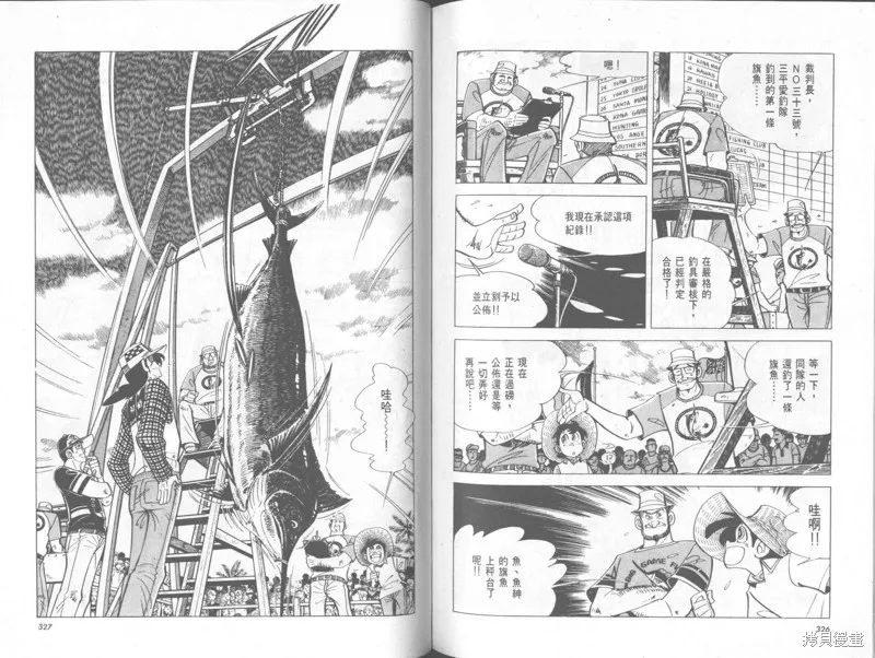 天才小釣手,VOL32,第164张