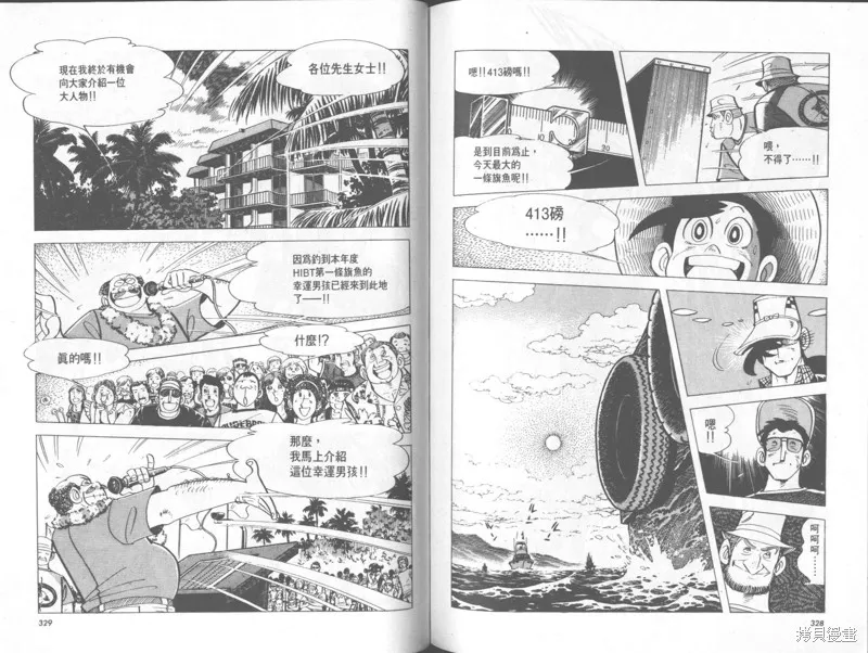 天才小釣手,VOL32,第165张