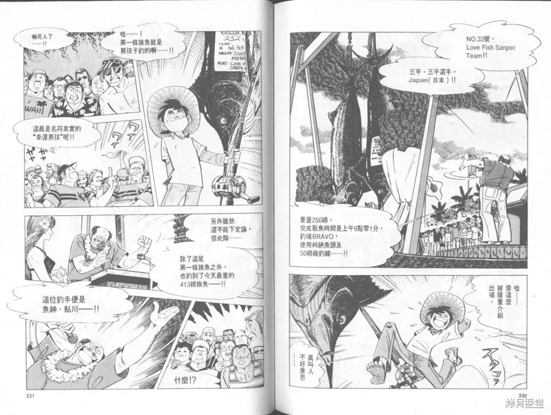 天才小釣手,VOL32,第166张