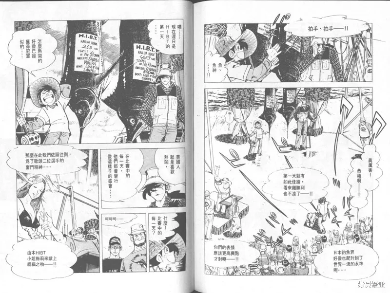 天才小釣手,VOL32,第167张