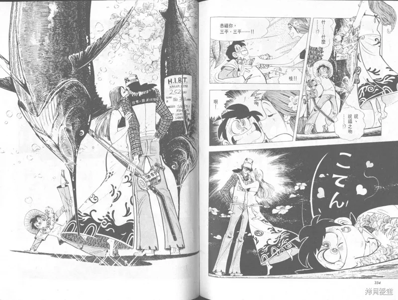 天才小釣手,VOL32,第168张