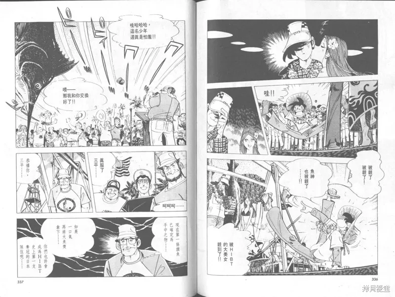 天才小釣手,VOL32,第169张