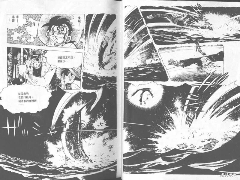 天才小釣手,VOL32,第17张
