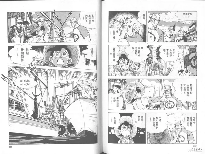 天才小釣手,VOL32,第170张