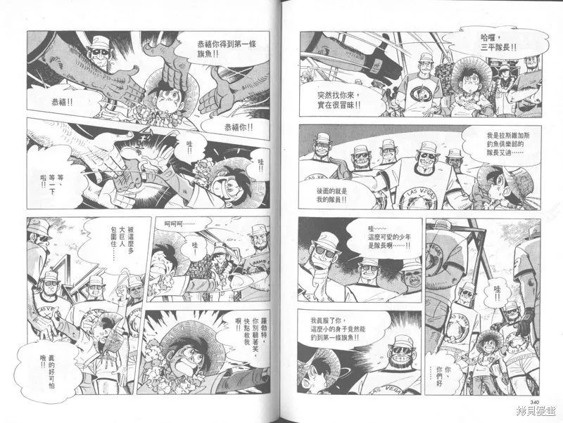 天才小釣手,VOL32,第171张