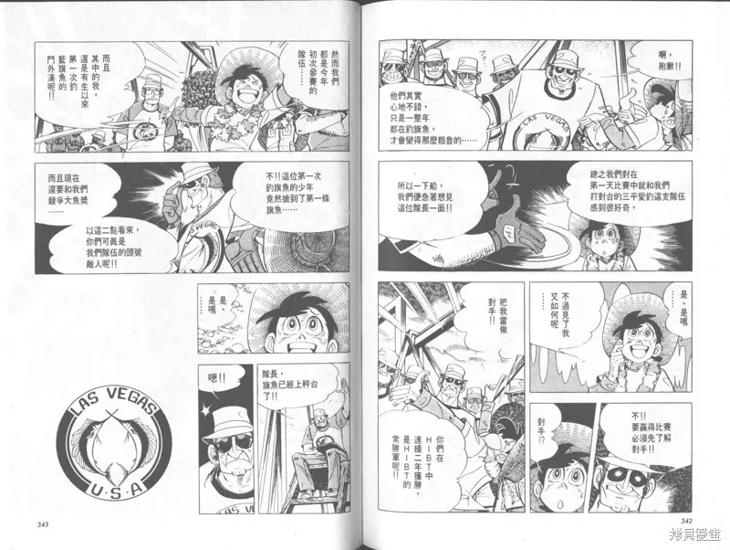 天才小釣手,VOL32,第172张