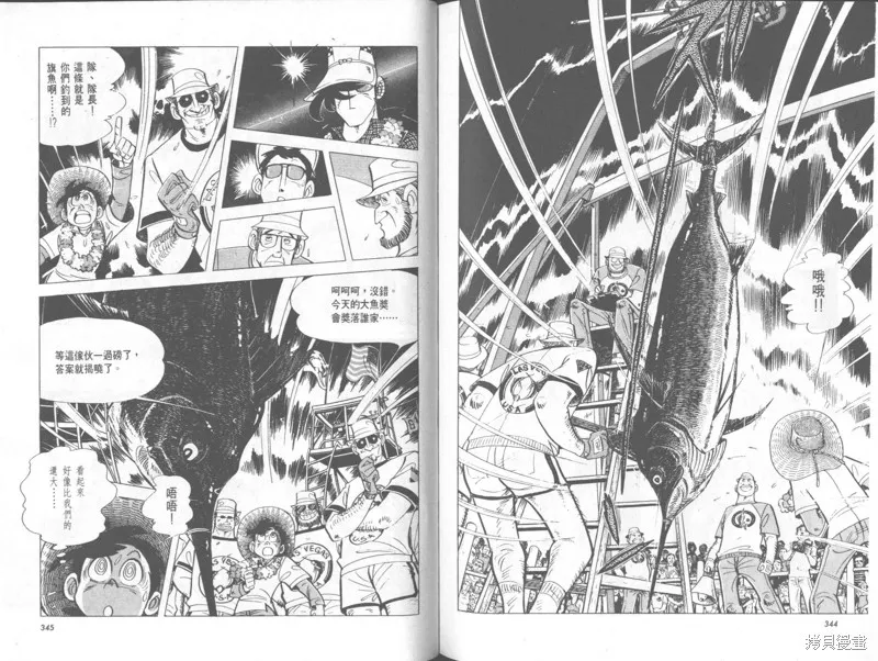 天才小釣手,VOL32,第173张