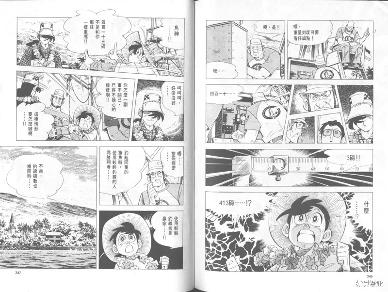 天才小釣手,VOL32,第174张