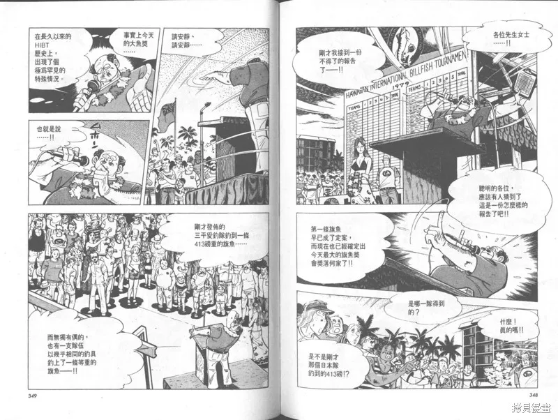 天才小釣手,VOL32,第175张