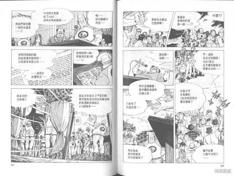 天才小釣手,VOL32,第176张