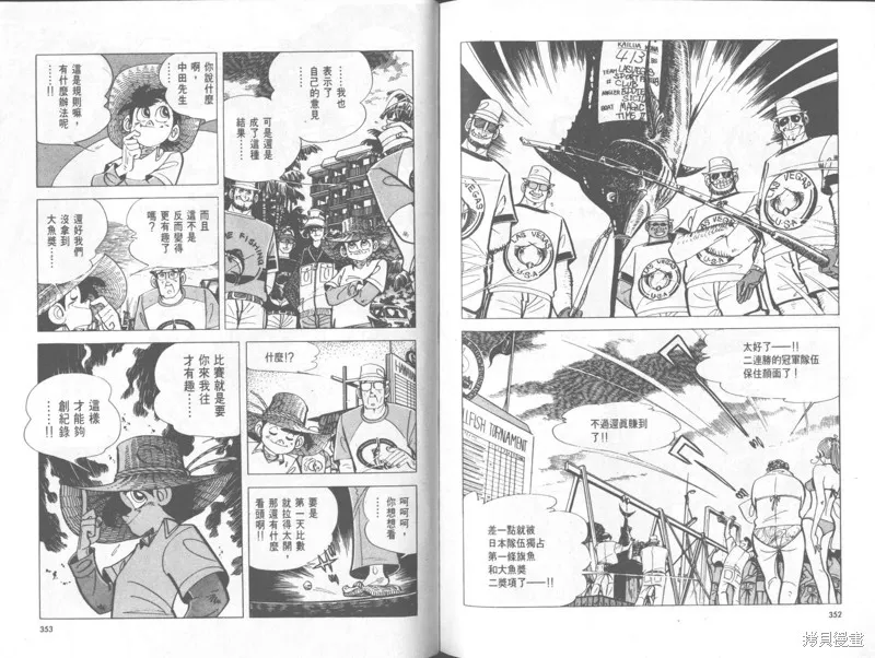 天才小釣手,VOL32,第177张